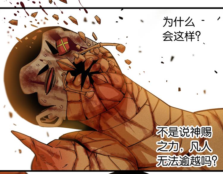 桃与末世之书韩漫全集-第95话 音障与涅罗无删减无遮挡章节图片 