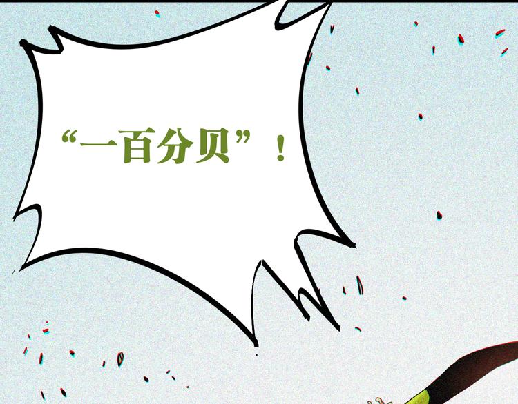 桃与末世之书韩漫全集-第95话 音障与涅罗无删减无遮挡章节图片 