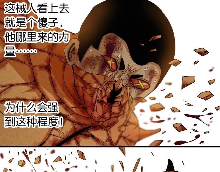 桃与末世之书韩漫全集-第95话 音障与涅罗无删减无遮挡章节图片 