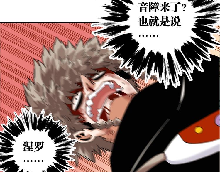 桃与末世之书韩漫全集-第95话 音障与涅罗无删减无遮挡章节图片 