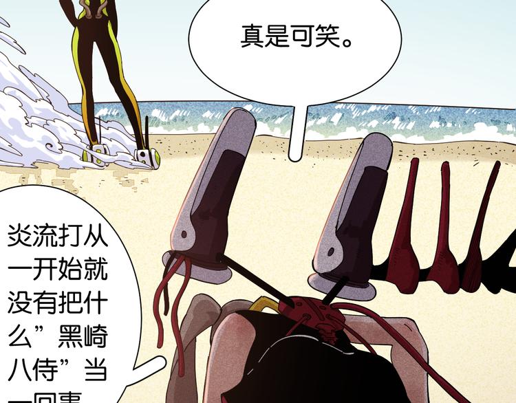 桃与末世之书韩漫全集-第95话 音障与涅罗无删减无遮挡章节图片 