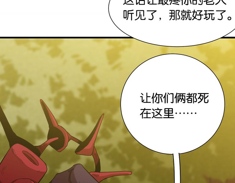 桃与末世之书韩漫全集-第95话 音障与涅罗无删减无遮挡章节图片 