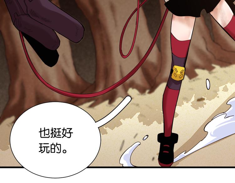 桃与末世之书韩漫全集-第95话 音障与涅罗无删减无遮挡章节图片 