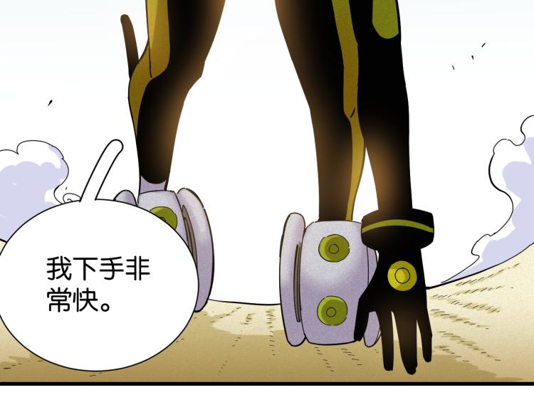 桃与末世之书韩漫全集-第96话 千年前的古人无删减无遮挡章节图片 