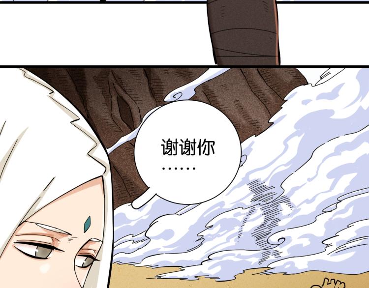 桃与末世之书韩漫全集-第96话 千年前的古人无删减无遮挡章节图片 