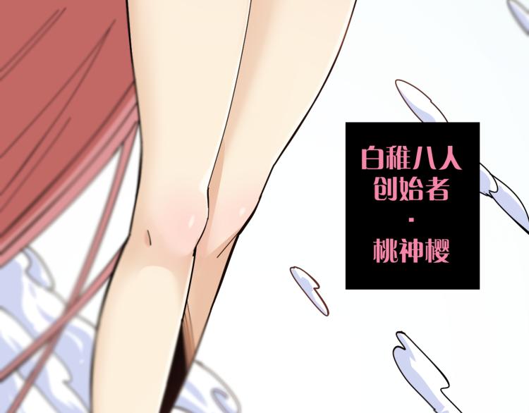 桃与末世之书韩漫全集-第96话 千年前的古人无删减无遮挡章节图片 