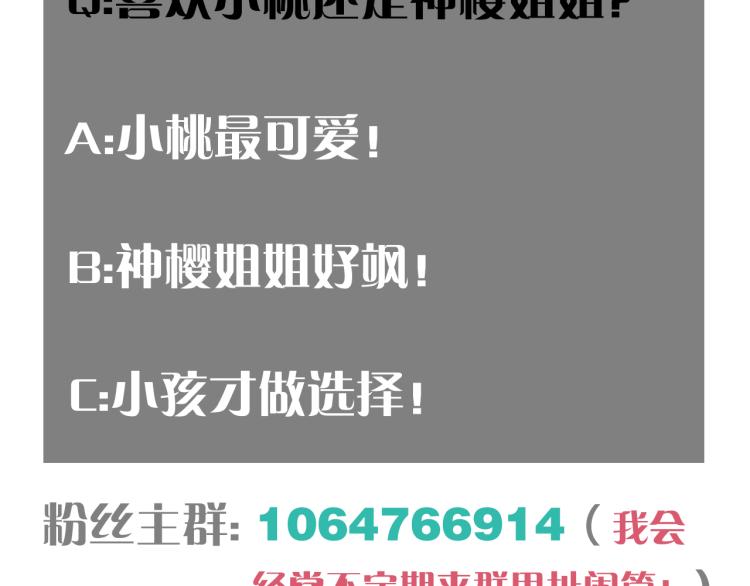 桃与末世之书韩漫全集-第96话 千年前的古人无删减无遮挡章节图片 
