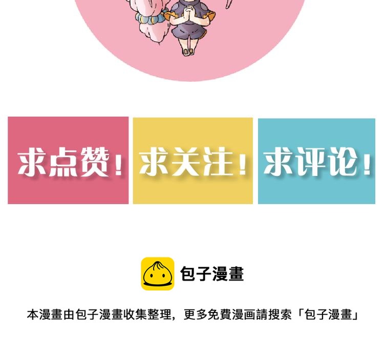 桃与末世之书韩漫全集-第96话 千年前的古人无删减无遮挡章节图片 
