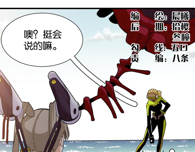 桃与末世之书韩漫全集-第96话 千年前的古人无删减无遮挡章节图片 