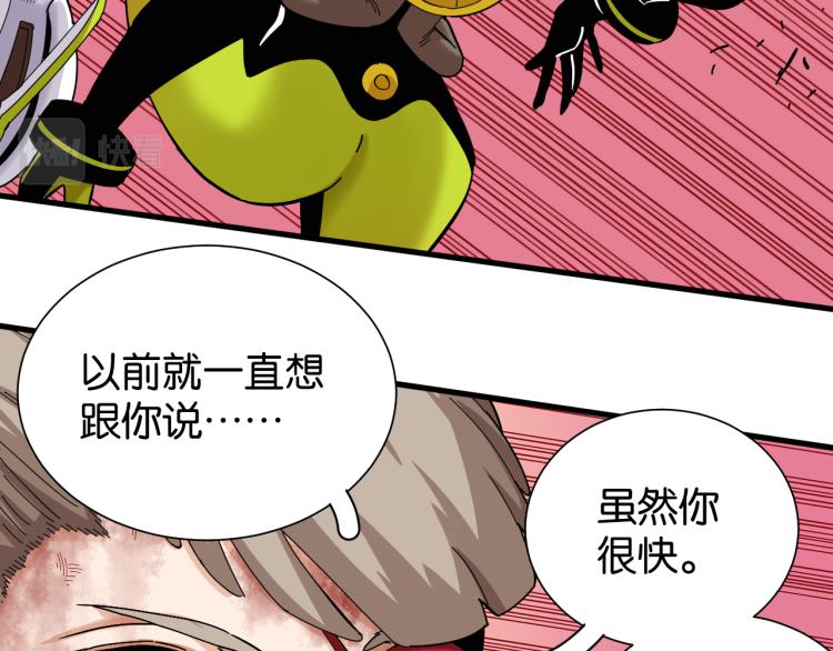 桃与末世之书韩漫全集-第96话 千年前的古人无删减无遮挡章节图片 