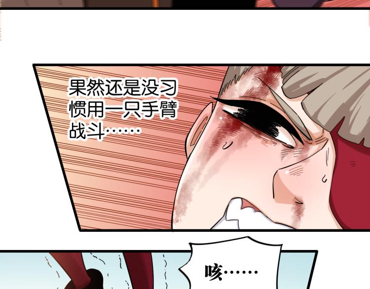 桃与末世之书韩漫全集-第96话 千年前的古人无删减无遮挡章节图片 