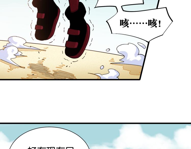 桃与末世之书韩漫全集-第96话 千年前的古人无删减无遮挡章节图片 