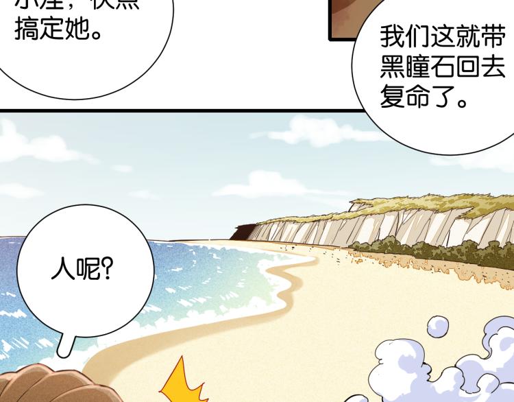 桃与末世之书韩漫全集-第96话 千年前的古人无删减无遮挡章节图片 