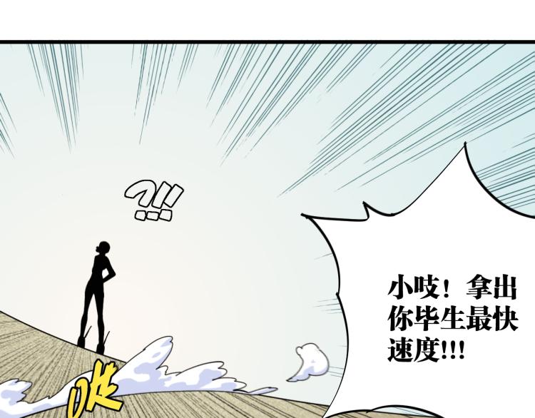 桃与末世之书韩漫全集-第96话 千年前的古人无删减无遮挡章节图片 