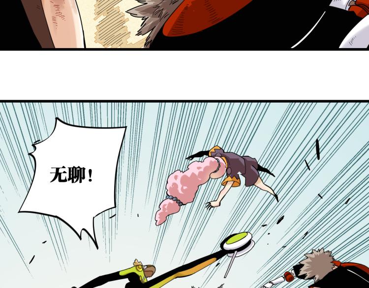桃与末世之书韩漫全集-第96话 千年前的古人无删减无遮挡章节图片 