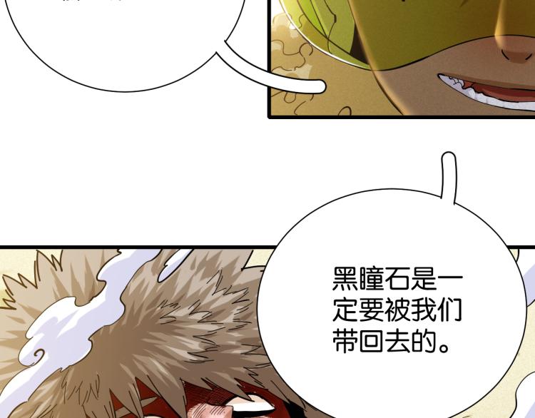 桃与末世之书韩漫全集-第96话 千年前的古人无删减无遮挡章节图片 