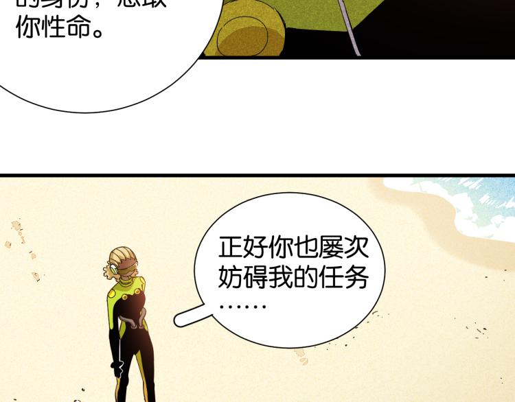 桃与末世之书韩漫全集-第96话 千年前的古人无删减无遮挡章节图片 