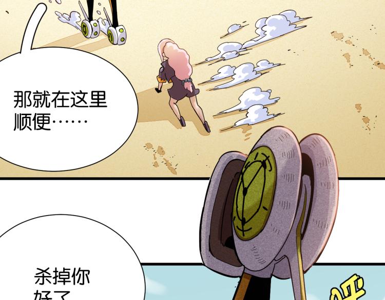桃与末世之书韩漫全集-第96话 千年前的古人无删减无遮挡章节图片 