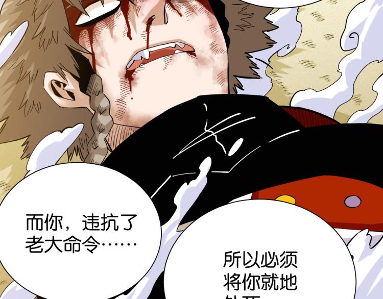 桃与末世之书韩漫全集-第96话 千年前的古人无删减无遮挡章节图片 