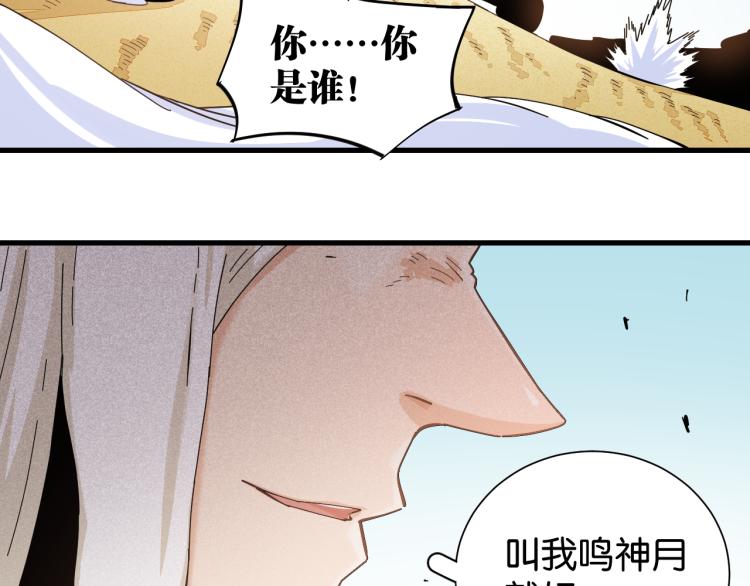 桃与末世之书韩漫全集-第96话 千年前的古人无删减无遮挡章节图片 