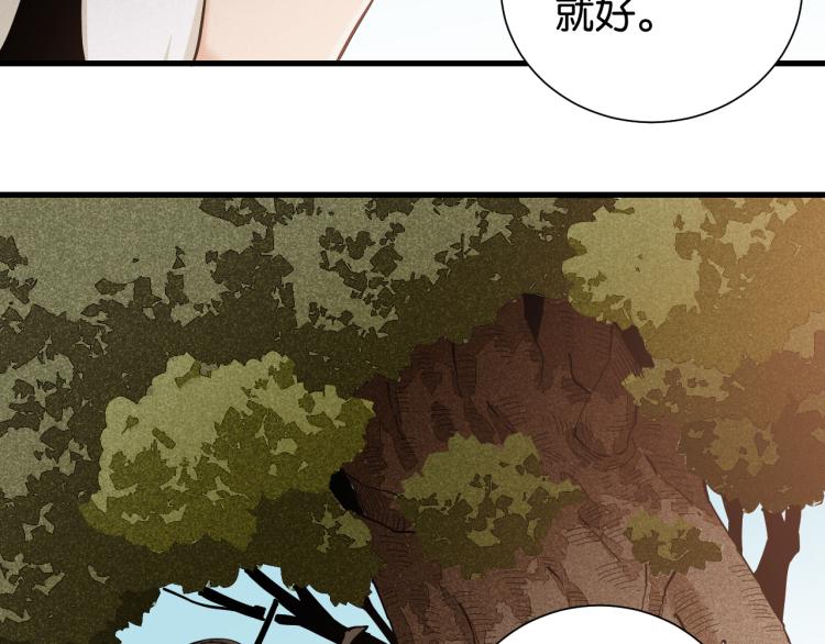 桃与末世之书韩漫全集-第96话 千年前的古人无删减无遮挡章节图片 