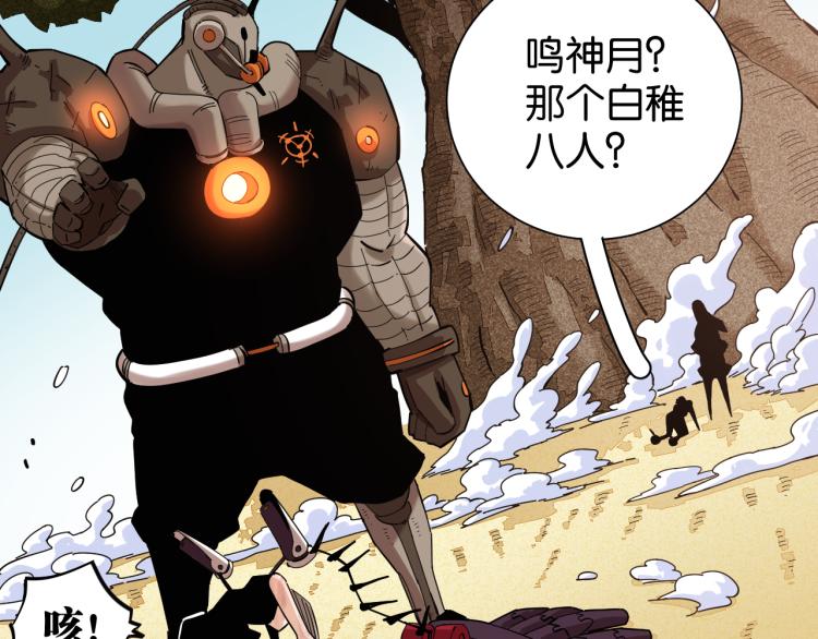 桃与末世之书韩漫全集-第96话 千年前的古人无删减无遮挡章节图片 