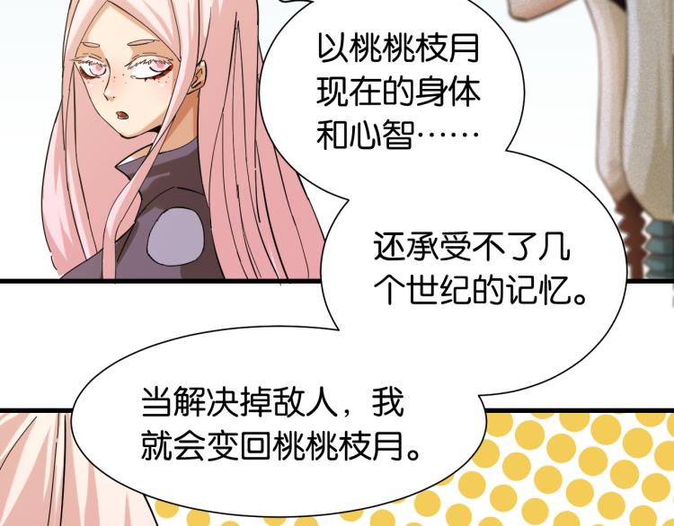 桃与末世之书韩漫全集-第97话 运动女孩无删减无遮挡章节图片 