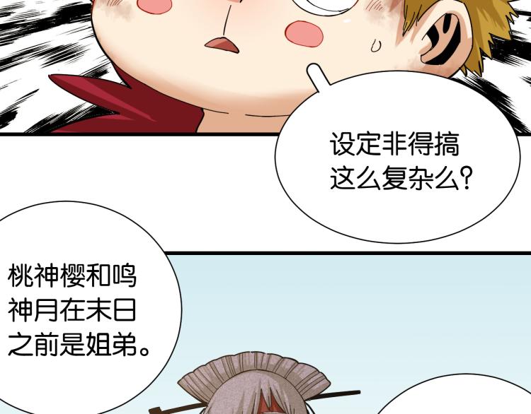 桃与末世之书韩漫全集-第97话 运动女孩无删减无遮挡章节图片 