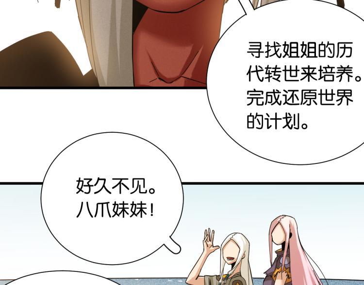 桃与末世之书韩漫全集-第97话 运动女孩无删减无遮挡章节图片 