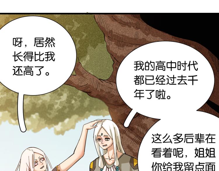 桃与末世之书韩漫全集-第97话 运动女孩无删减无遮挡章节图片 