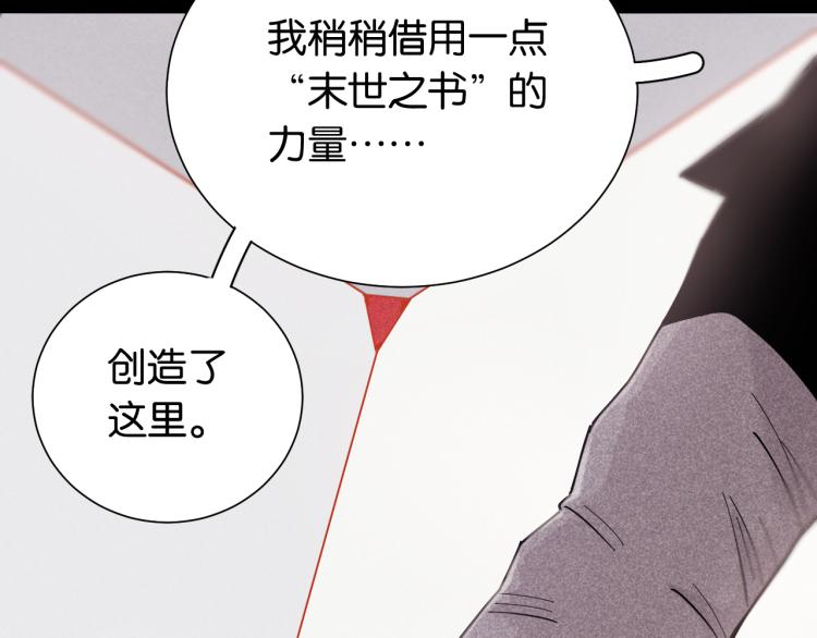 桃与末世之书韩漫全集-第97话 运动女孩无删减无遮挡章节图片 