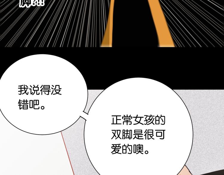 桃与末世之书韩漫全集-第97话 运动女孩无删减无遮挡章节图片 
