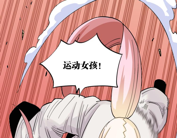 桃与末世之书韩漫全集-第97话 运动女孩无删减无遮挡章节图片 