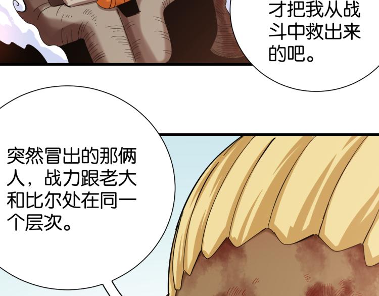 桃与末世之书韩漫全集-第98话 傻子竟是我自己无删减无遮挡章节图片 