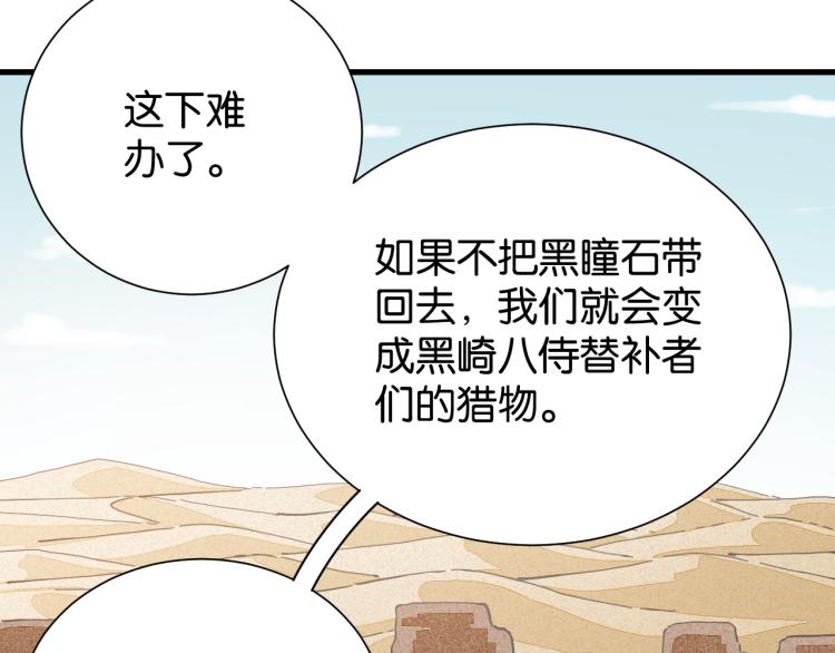 桃与末世之书韩漫全集-第98话 傻子竟是我自己无删减无遮挡章节图片 