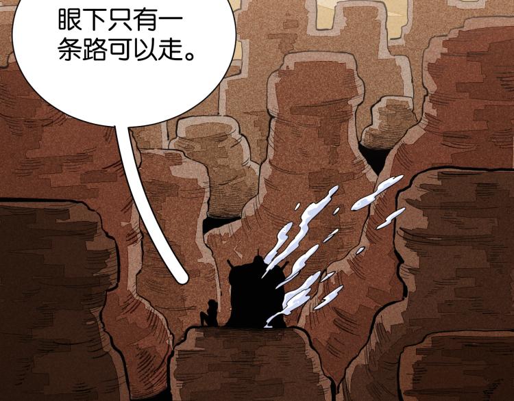 桃与末世之书韩漫全集-第98话 傻子竟是我自己无删减无遮挡章节图片 