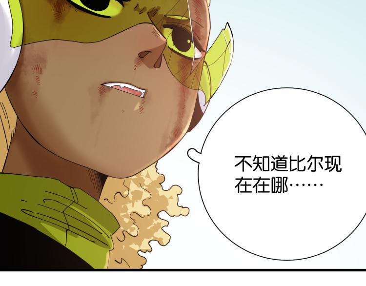 桃与末世之书韩漫全集-第98话 傻子竟是我自己无删减无遮挡章节图片 