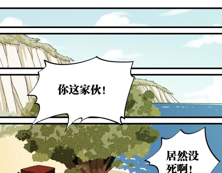 桃与末世之书韩漫全集-第98话 傻子竟是我自己无删减无遮挡章节图片 