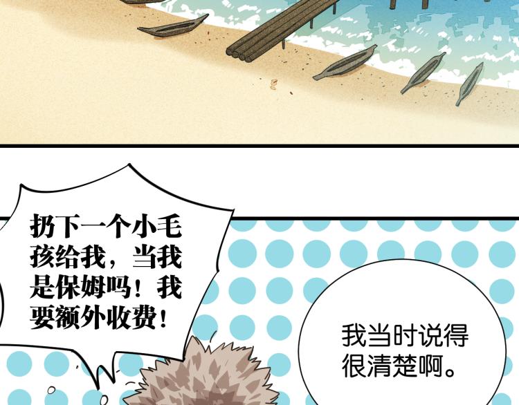 桃与末世之书韩漫全集-第98话 傻子竟是我自己无删减无遮挡章节图片 