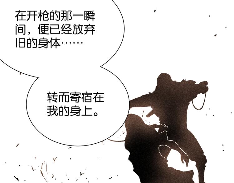 桃与末世之书韩漫全集-第98话 傻子竟是我自己无删减无遮挡章节图片 