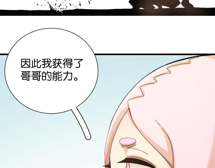 桃与末世之书韩漫全集-第98话 傻子竟是我自己无删减无遮挡章节图片 