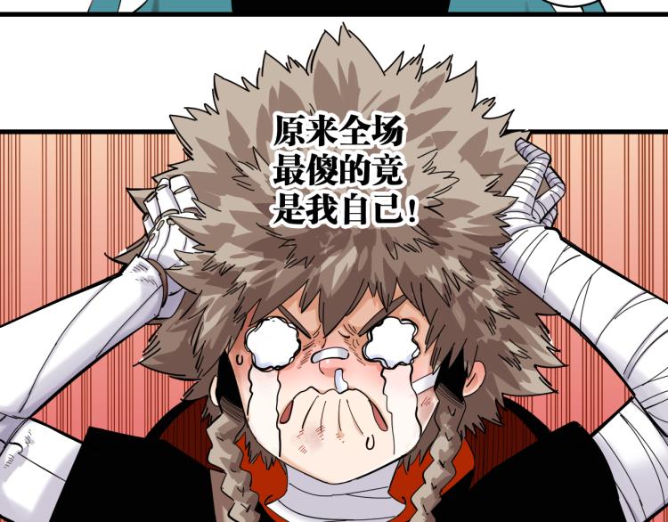 桃与末世之书韩漫全集-第98话 傻子竟是我自己无删减无遮挡章节图片 
