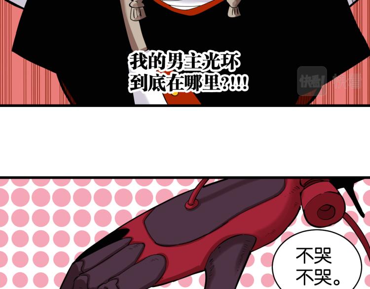 桃与末世之书韩漫全集-第98话 傻子竟是我自己无删减无遮挡章节图片 