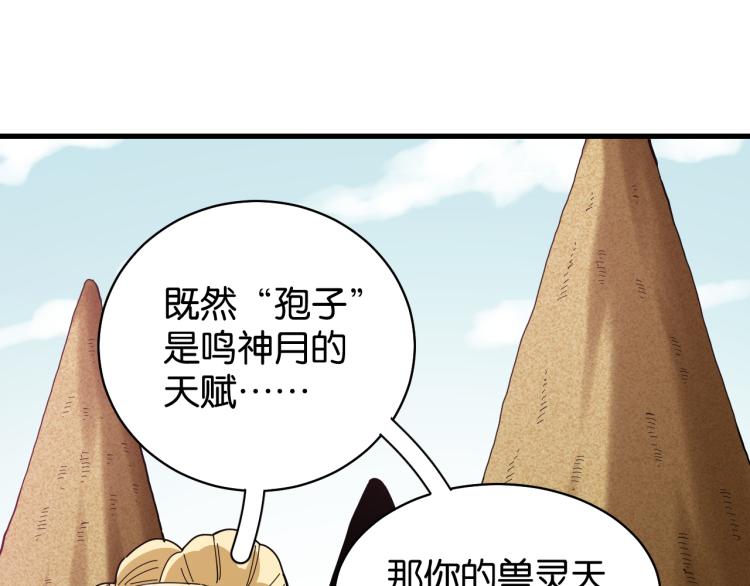 桃与末世之书韩漫全集-第98话 傻子竟是我自己无删减无遮挡章节图片 