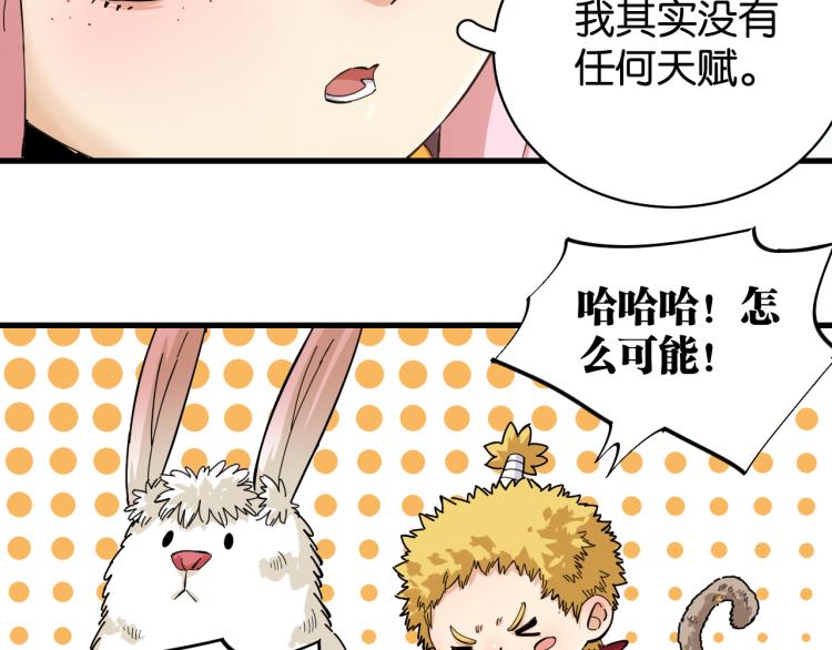 桃与末世之书韩漫全集-第98话 傻子竟是我自己无删减无遮挡章节图片 