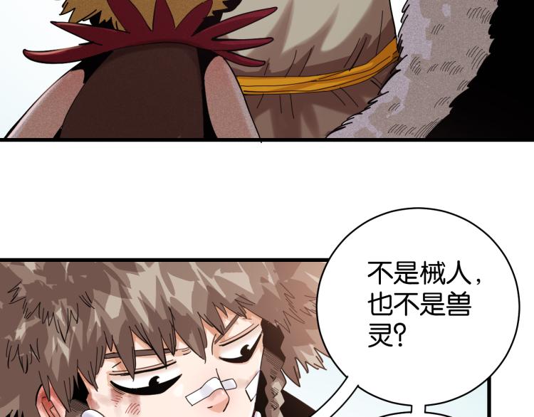 桃与末世之书韩漫全集-第98话 傻子竟是我自己无删减无遮挡章节图片 