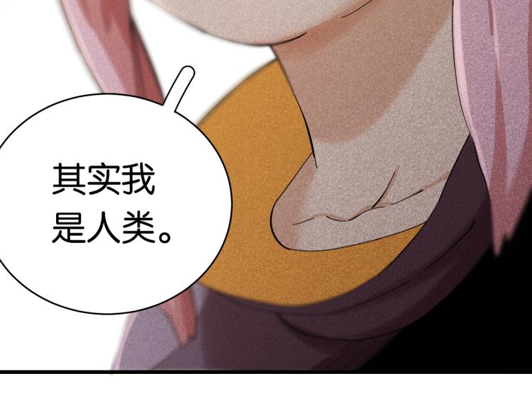 桃与末世之书韩漫全集-第98话 傻子竟是我自己无删减无遮挡章节图片 