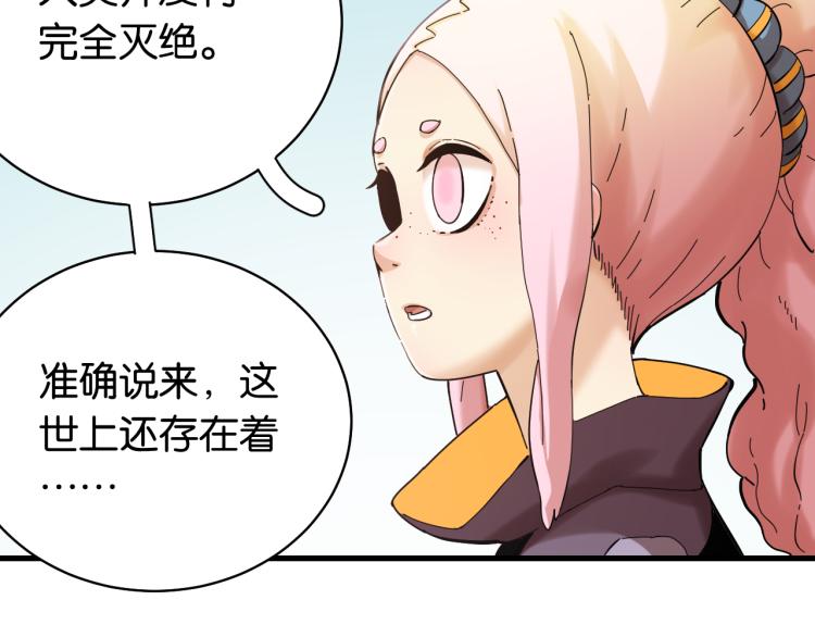 桃与末世之书韩漫全集-第98话 傻子竟是我自己无删减无遮挡章节图片 