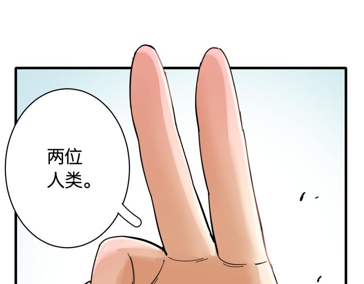 桃与末世之书韩漫全集-第98话 傻子竟是我自己无删减无遮挡章节图片 