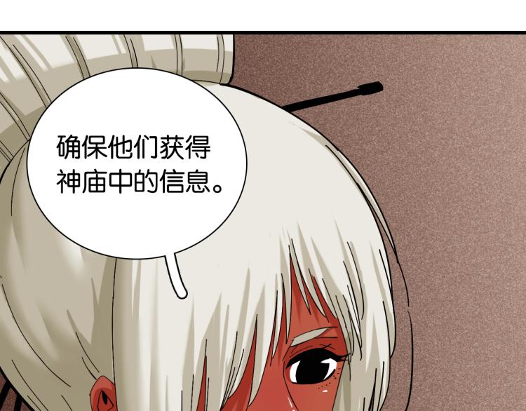 桃与末世之书韩漫全集-第98话 傻子竟是我自己无删减无遮挡章节图片 